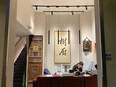 -树厨贵州菜(大十字店)