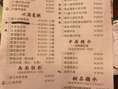 菜单-广州中心皇冠假日酒店·百粤楼
