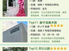 -长沙火车站(地铁站)