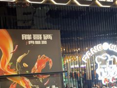 -胖哥俩肉蟹煲(梅溪步步高店)