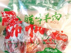 -马志善稀糊爛生熟肉店
