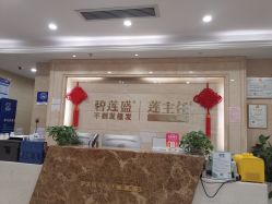 -碧莲盛·不剃发植发