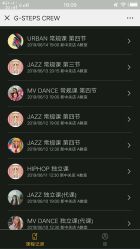 -G-STEPS舞蹈工作室