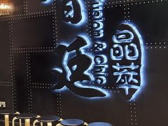 -荟廷·晶萃(陆家嘴尚悦湾店)