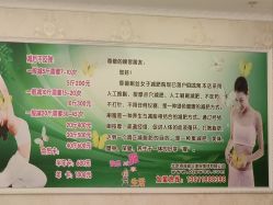 -香薇妮丝女子减肥院