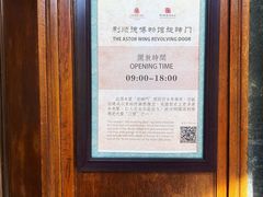 -利顺德博物馆