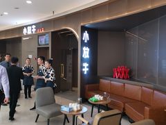 -小放牛炒菜馆(裕华万达店)