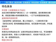 -李百蟹·江南蟹黄面·河景餐厅(夫子庙总店)