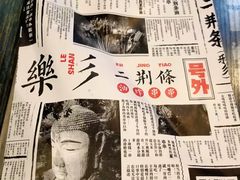 -乐乐姐超级土豆(中关村5号店)
