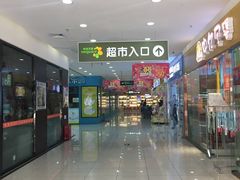 -华润万家超市(锦江翡翠城店)