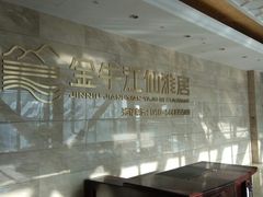 -江仙雅居(苏州桥店)