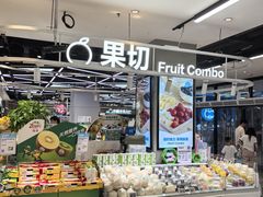 -盒马鲜生(首义店)