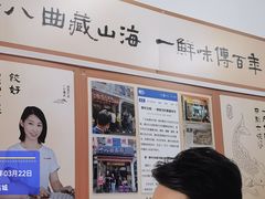 -非遗·十八曲鱼饺(西马总店)