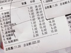 账单-掂档潮汕牛肉火锅(沈阳万象城店)