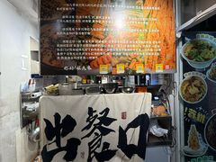 -姐夫家·沈阳黏糊麻辣拌·拌鸡架·冷面(南头古城店)