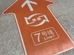 -螃蟹岬(地铁站)