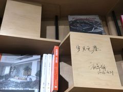-方所(华润万象城店)