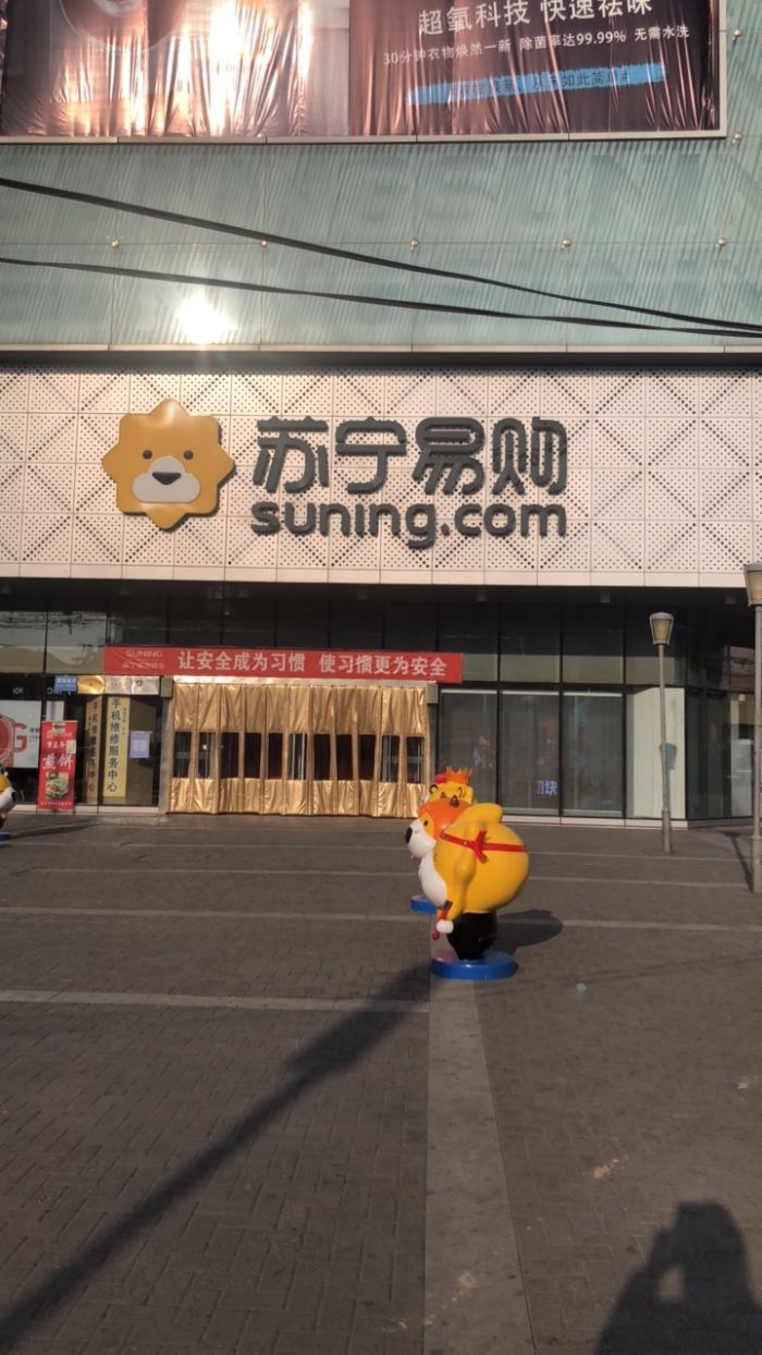 苏宁易购(良乡大角店)