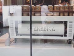 -% Arabica阿拉比卡咖啡(武康路店)
