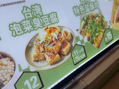 -郭爸烧仙草(西航·潭人街店)