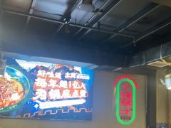 -山悦里 山野·鲜火锅(罗斯福广场店)