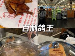 -百利鸽王(紫薇路店)