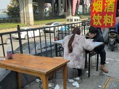 -泰顺江南春面馆