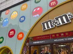 -m豆巧克力世界(上海世茂广场店)