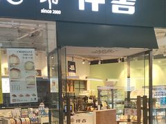 门面-仟吉(荟聚中心店)