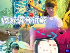 -沈阳海洋探索中心