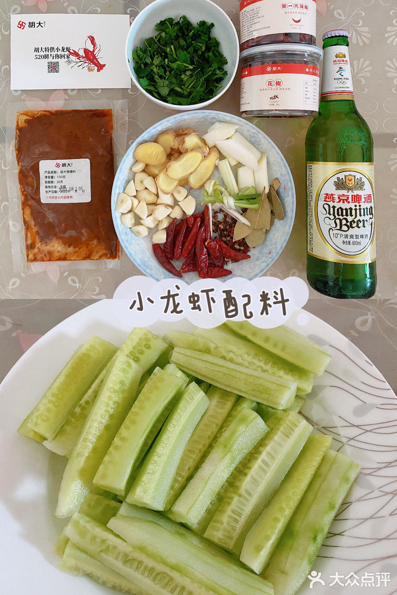 520嗨吃胡大秘制麻辣小龙虾🦞