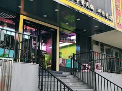 门面-佰人王串串香火锅(洋珠巷店)