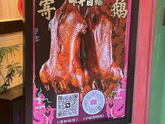 -春梅里卤鹅馆·47年老字号(中山路店)