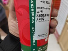 -星巴克臻选(北京前门大街店)