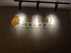-YouYoung 幼颜·科技美肤中心