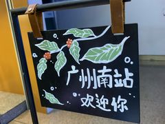 -星巴克(广州南站3层-A5口店)