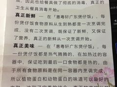 -广东煲仔饭