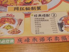 -庆峰龙虾烧烤(合肥一店)
