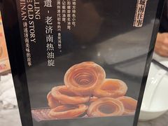 -城南往事·鲁菜·烤鸭(世茂宽厚里·大明湖店)
