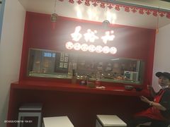 -易裕和·长沙米粉(竹塘西路店)