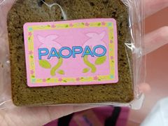 -PAOPAO Bakery&Café(港汇店)