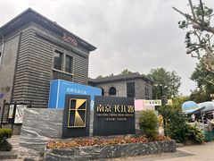 -1912街区