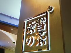 -奈雪的茶(皇庭广场店)