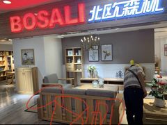 -月星家居(南京卡子门店)