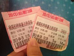 地中海影城-红星电影世界开元地中海店(RealD杜比全景声)