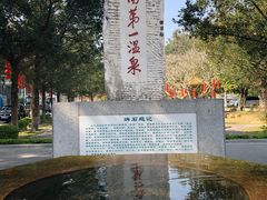 -广东温泉宾馆