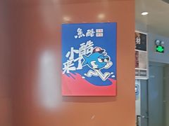 -鱼酷活鱼烤鱼(沈阳大悦城店)