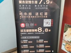 开业活动-牛排家(北京王府井澳门中心店)