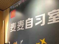 -麦当劳(北亭广场分店)