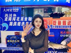 -大河宴·椒麻鱼火锅(北京路中和美食街店)